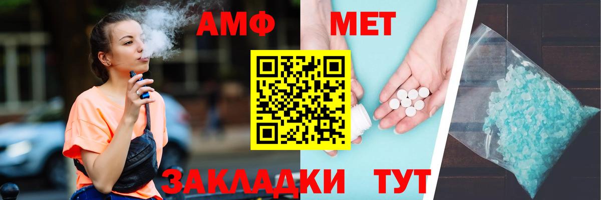 АМФЕТАМИН  Amphetamine Розовый  МЕГА онион  Нальчик  Вход с VPN  АМФЕТАМИН 