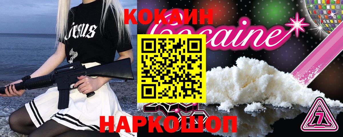 Cocaine  Вход с VPN  Нальчик  Cocaine Боливия  COCAIN VHQ 