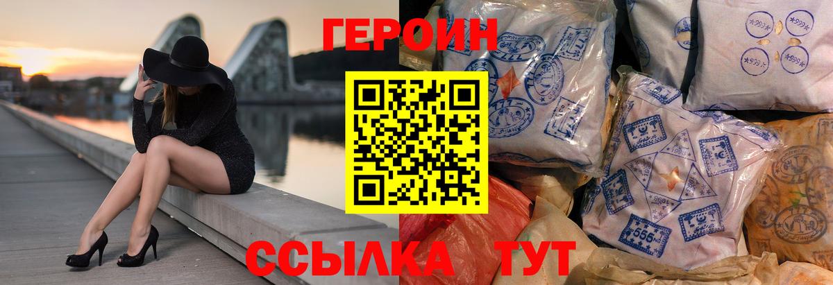 ГЕРОИН  Вход с VPN  Нальчик  ГЕРОИН VHQ 
