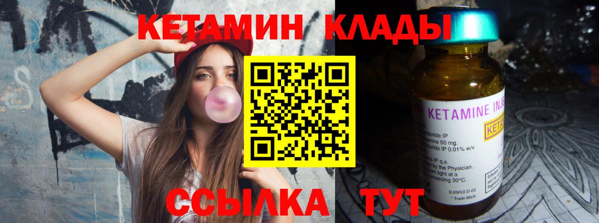 Кетамин ketamine  MEGA как зайти  Нальчик  Вход с VPN 