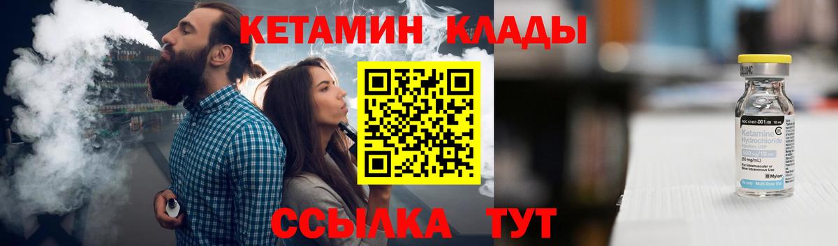 КЕТАМИН VHQ Нальчик