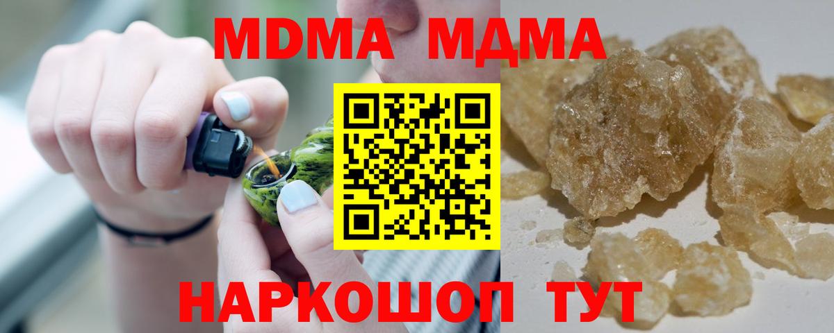 MDMA Molly  Вход с VPN  МДМА молли  МДМА  Нальчик 