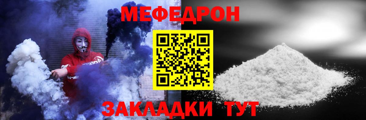 Мефедрон кристаллы Нальчик