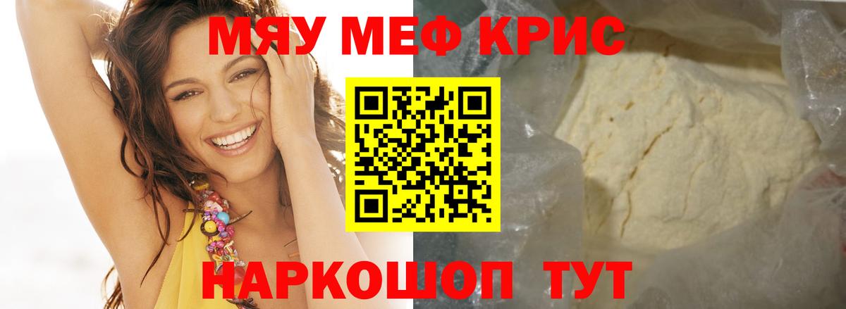 Меф мука  Вход с VPN  МЕФ  Мефедрон  МЕФ мяу мяу  Нальчик 